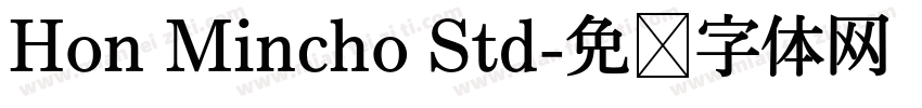 Hon Mincho Std字体转换